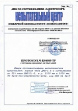 Одностворчатая дверь в алюминиевом профиле ДА-1163 - сертификат №4