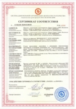 Одностворчатая дверь в алюминиевом профиле ДА-1163 - сертификат №8