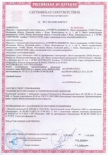 Одностворчатая дверь в алюминиевом профиле ДА-1163 - сертификат №2