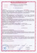 Одностворчатая дверь в алюминиевом профиле ДА-1163 - сертификат №3