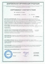 Одностворчатая дверь в алюминиевом профиле ДА-1163 - сертификат №7