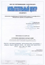 Одностворчатая дверь в алюминиевом профиле ДА-1163 - сертификат №5